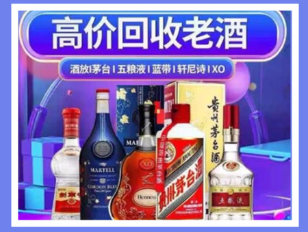 海口老酒回收店